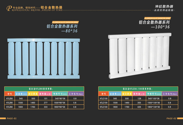 09-10铝合金